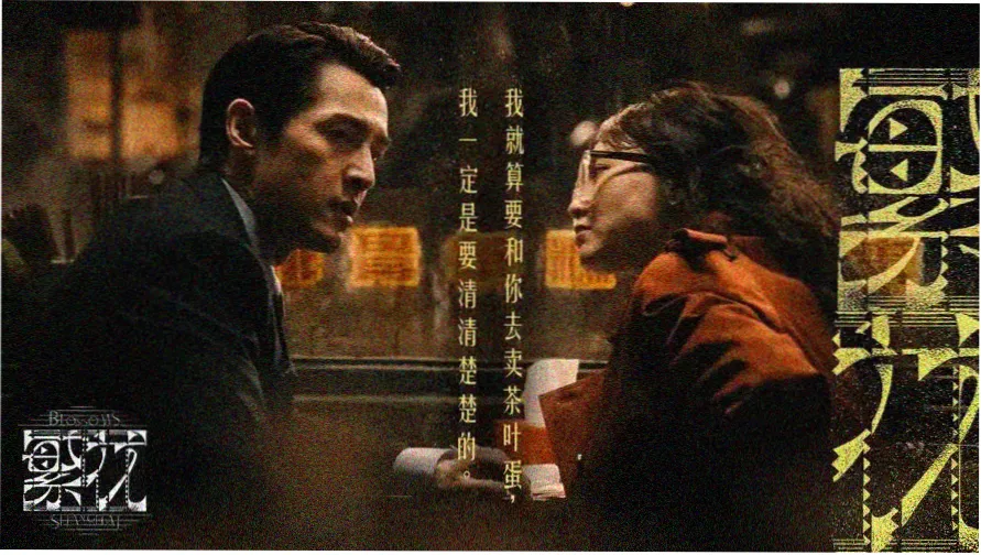 奇迹在东京泰剧在线观看 主视觉